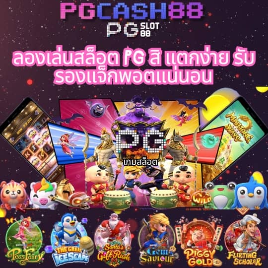 เว็บสล็อตแท้ 100
